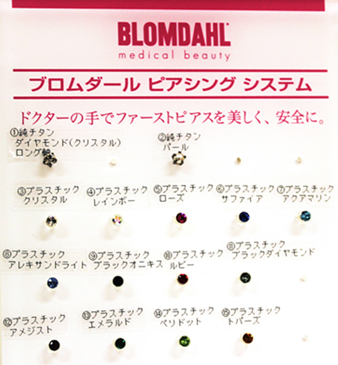 ピアス