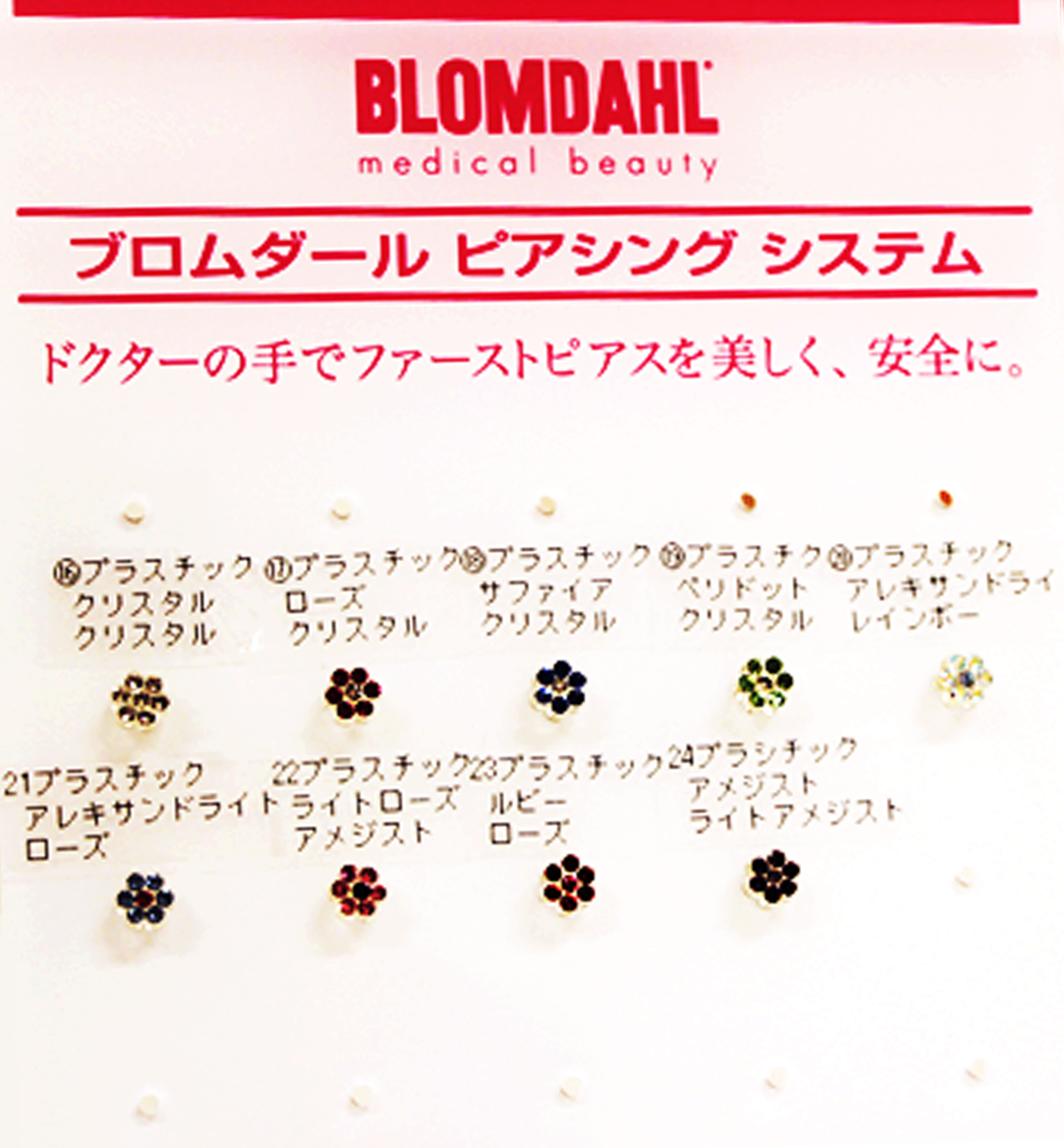 ピアス