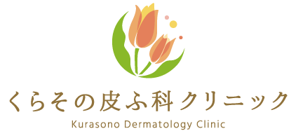 くらその皮ふ科クリニック 女性皮膚科医(女医)｜一般皮膚科｜漢方