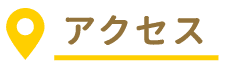 診察日カレンダー